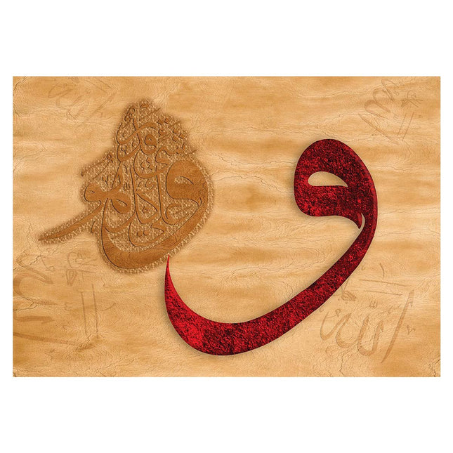 KS Vav II Allah is Powerful Over All Things 2000 Piece Puzzle