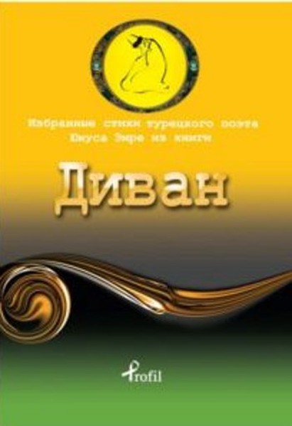 Russian Selected Stories Yunus Emre